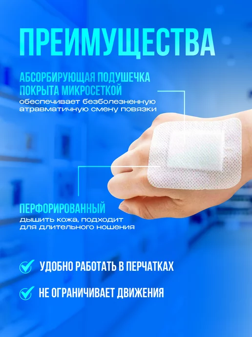 SFM Hospital Products GmbH Пластырь повязка фиксирующий нетканый 10х10 см 10 шт, 10x10 см, 10 шт, фото 2