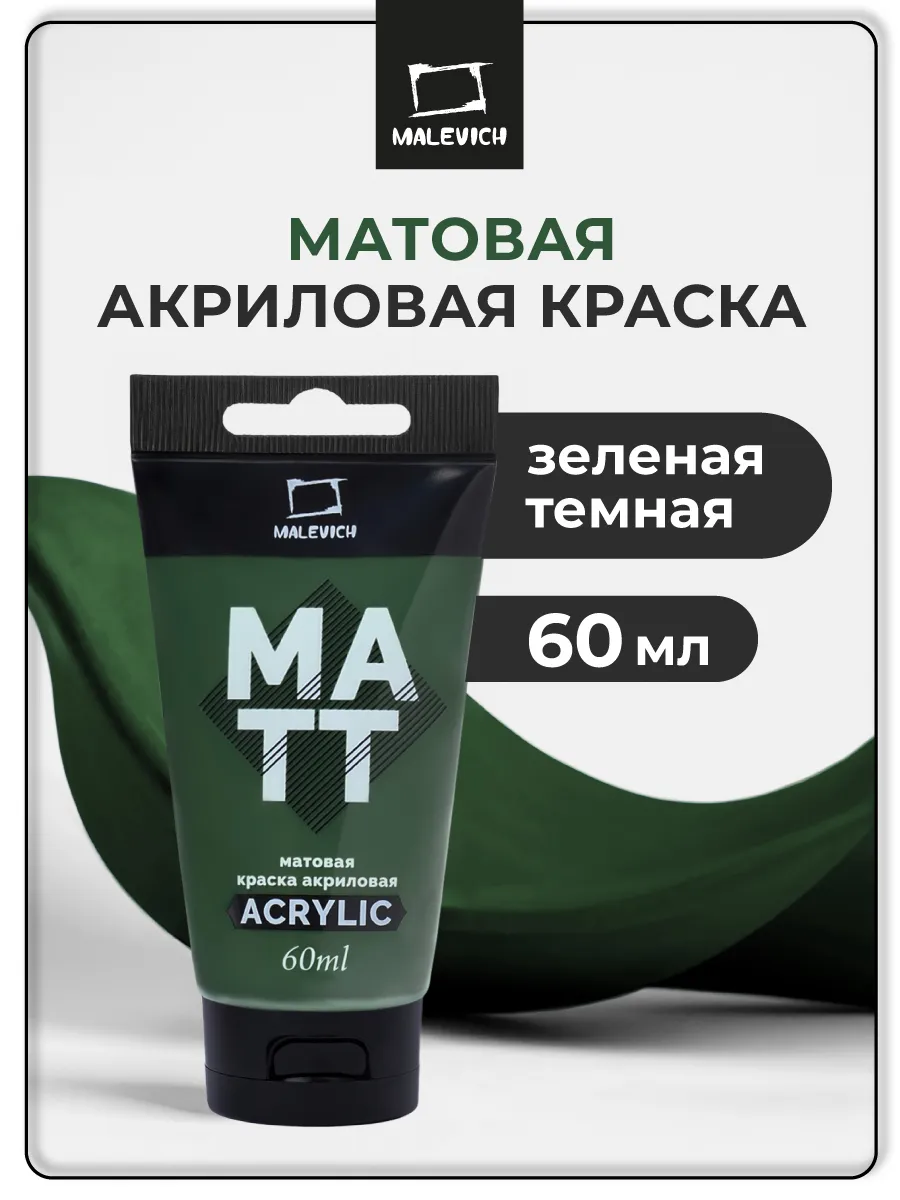Краска акриловая для рисования зеленая темная