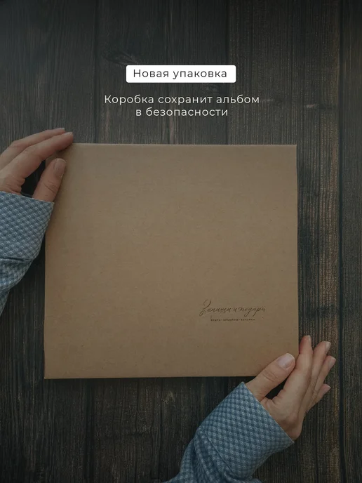 Запиши и подари Фотоальбом, родословная книга. Альбом для фото и записей, серый, фото 7