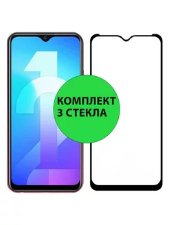 Cтекло на Vivo Y11 Y12 Y17 Y15 Y3 Y11 12 13 GlassPro 204515293 купить за 168 ₽ в интернет-магазине Wildberries