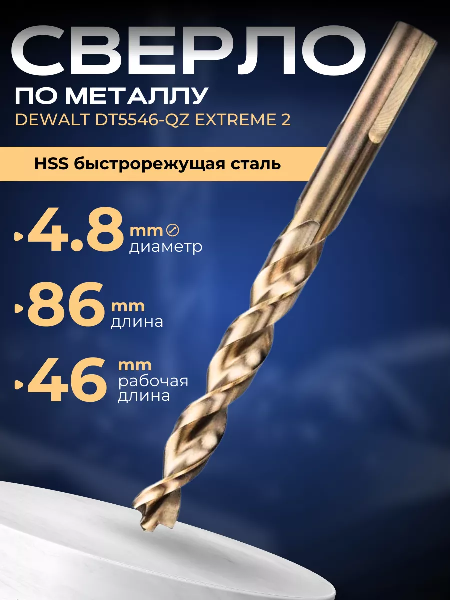 Сверла Девольт По Металлу Купить Набор