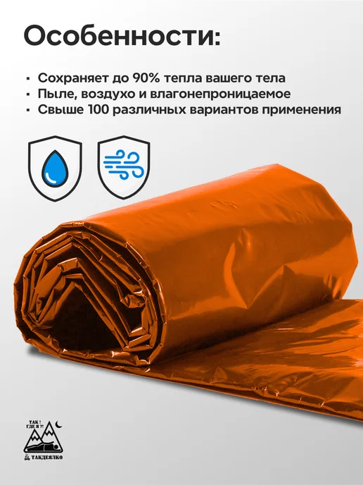 ТакДеялко Туристический теплоотражающий тент палатка, вариант, фото 3