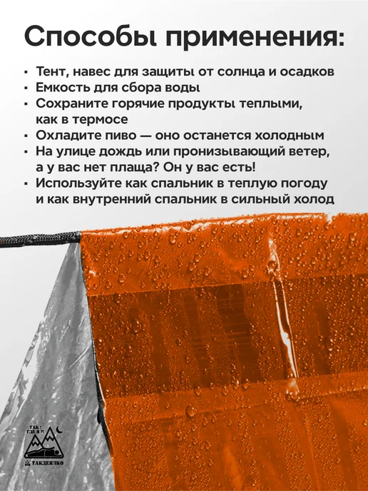 ТакДеялко Туристический теплоотражающий тент палатка, вариант, фото 4