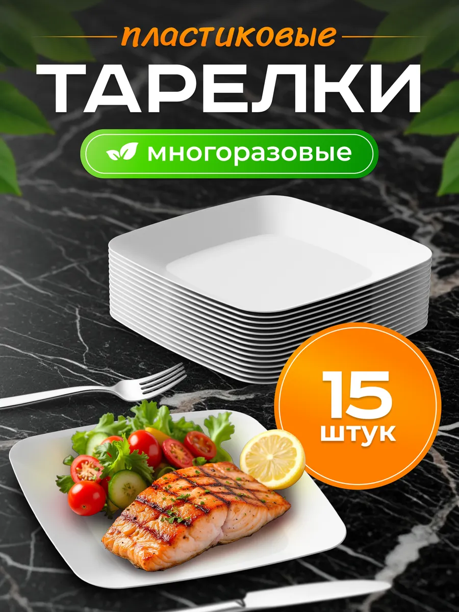 Тарелки...