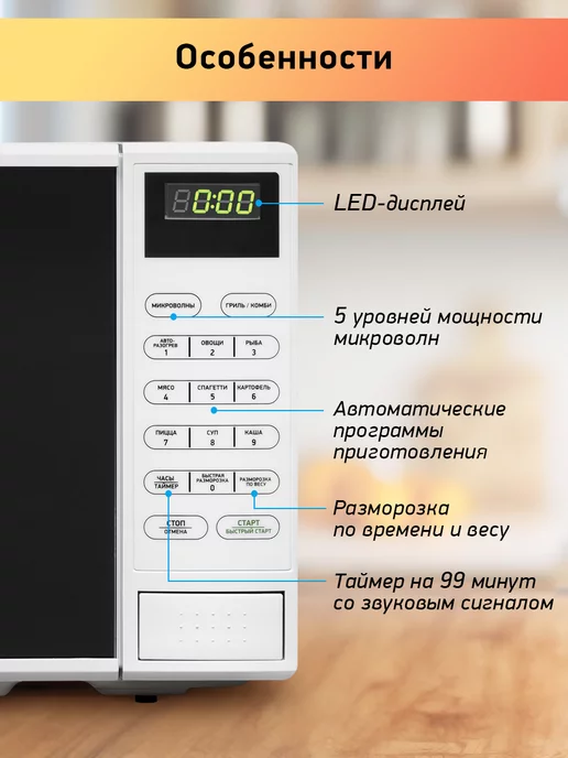 BBK Микроволновка с грилем 20MWG-735S W маленькая 20 л, 20 л, фото 2