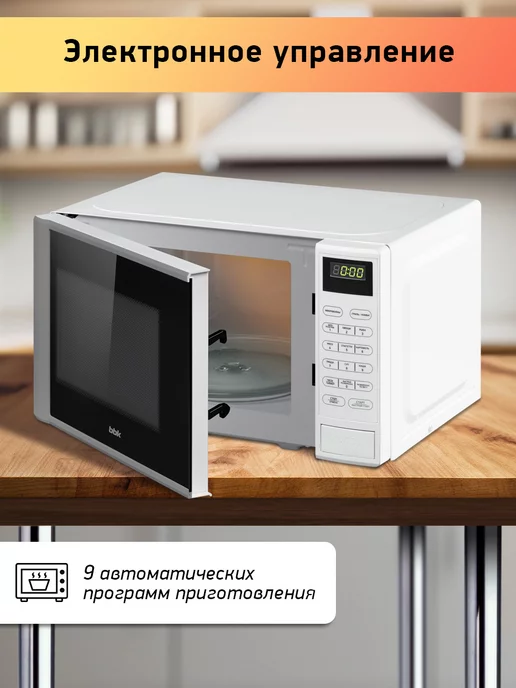 BBK Микроволновка с грилем 20MWG-735S W маленькая 20 л, 20 л, фото 3