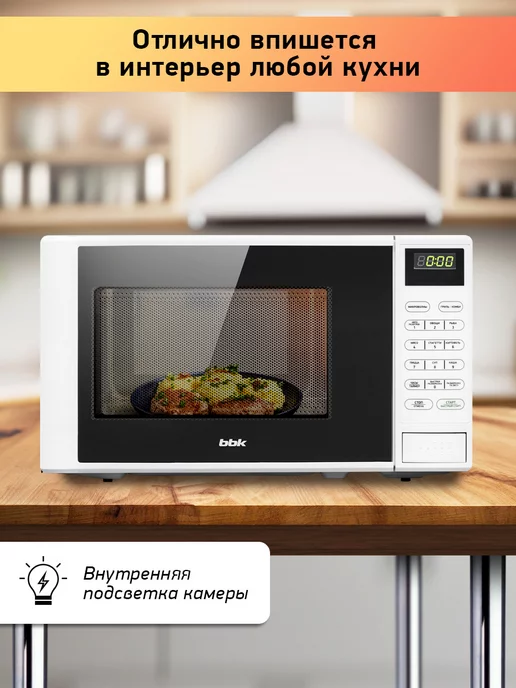 BBK Микроволновка с грилем 20MWG-735S W маленькая 20 л, 20 л, фото 4