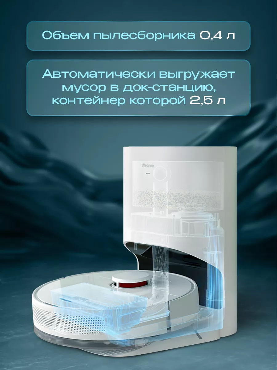 Робот пылесос D9 Plus White Dreame 204518498 купить за 23 482 ₽ в  интернет-магазине Wildberries