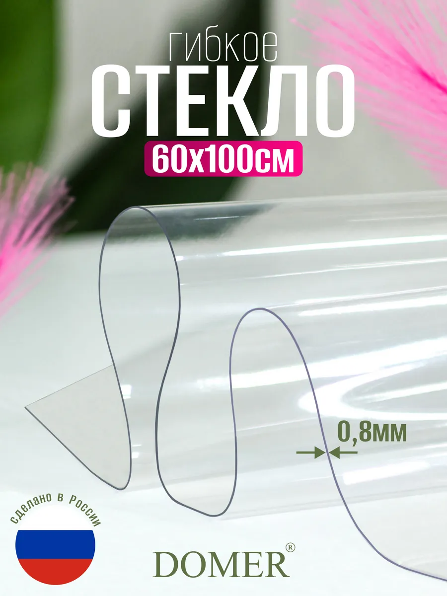 Силиконовая Скатерть на...