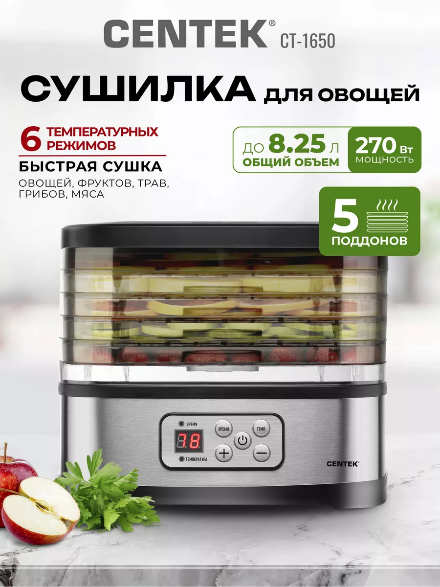 Сушилка электрическая для...