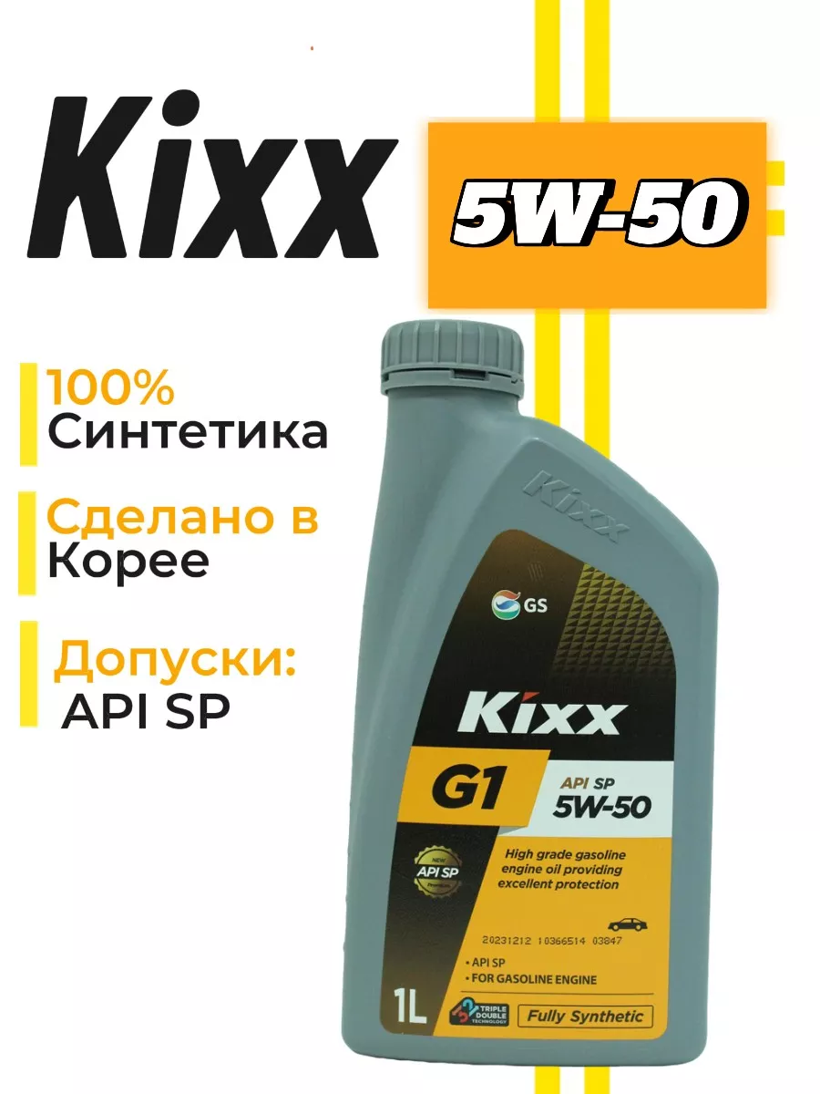 Масло Кикс 5w30 Синтетика Цена