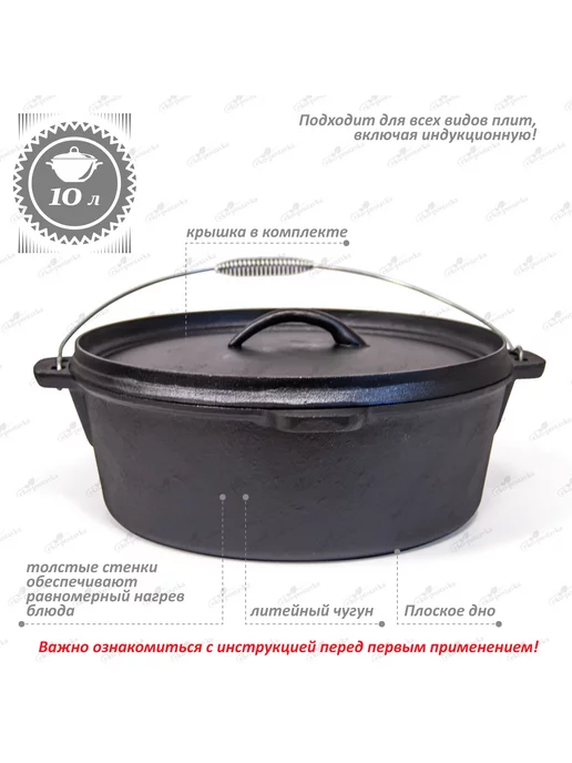 ЭКО-ПОСТАВКА Казан чугунный 10 л с ручкой, 10 л, фото 3