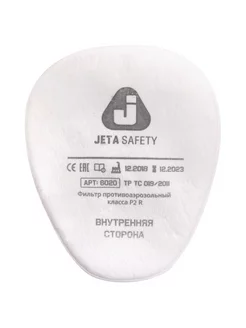 Предфильтр 6022 P2R Jeta Safety 2 шт. Jeta Safety 204524836 купить за 453 ₽ в интернет-магазине Wildberries