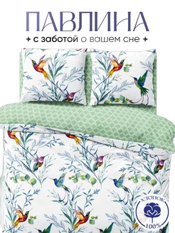Постельное белье 1.5 спальное бязь 70х70 см хлопок 100% Павлина 204526762 купить за 1 716 ₽ в интернет-магазине Wildberries