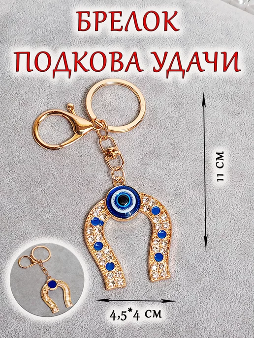 ОптимаБизнес Брелочек талисман на удачу Подкова, синий, фото 2