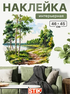 Наклейки интерьерные на стену и холодильник для декора Stik.Store 204527174 купить за 274 ₽ в интернет-магазине Wildberries