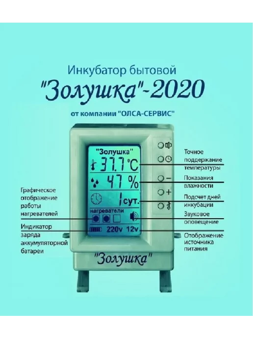 золушка Инкубатор на 98 яиц автоматический с вентилятором 220 и 12В, бежевый, фото 3