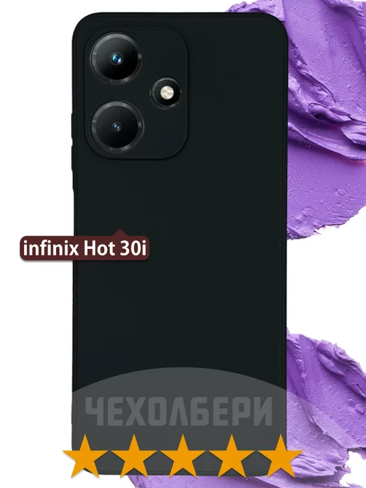 Infinix Чехол на Hot 30i, Инфиникс Хот 30i, Инфинити Хот 30i