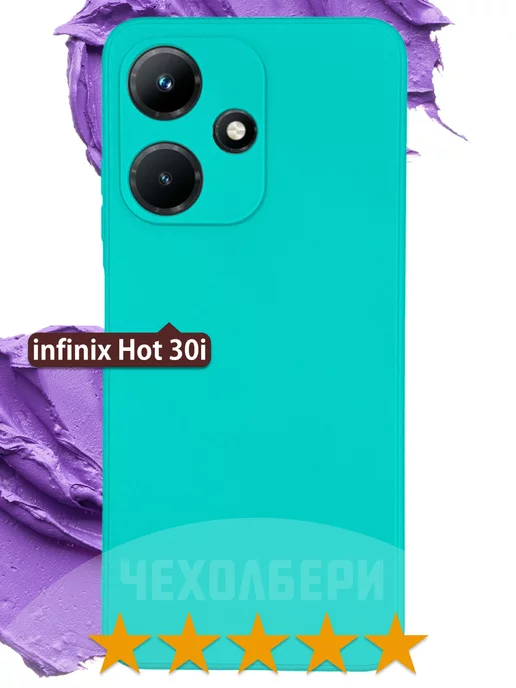 Infinix Чехол на Hot 30i, Инфиникс Хот 30i, Инфинити Хот 30i