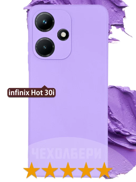 Infinix Чехол на Hot 30i, Инфиникс Хот 30i, Инфинити Хот 30i