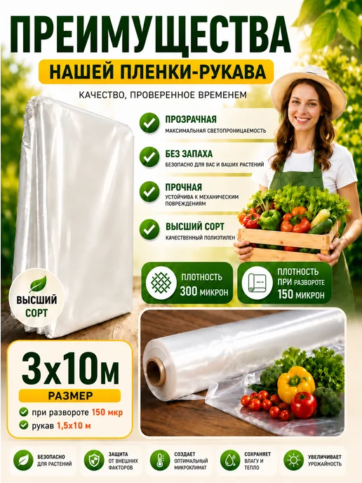 теплица Пленка для парника и теплиц укрывная строительная 300 мкр, белый, фото 2