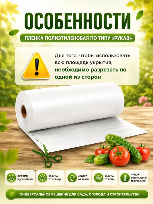 теплица Пленка для парника и теплиц укрывная строительная 300 мкр, белый, фото 3