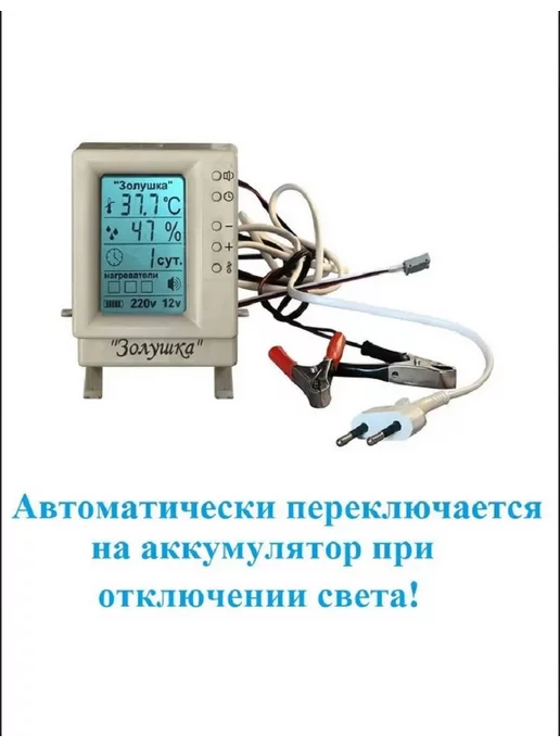 золушка Автоматический цифровой инкубатор для 70 яиц, 220 12В, бежевый, фото 3