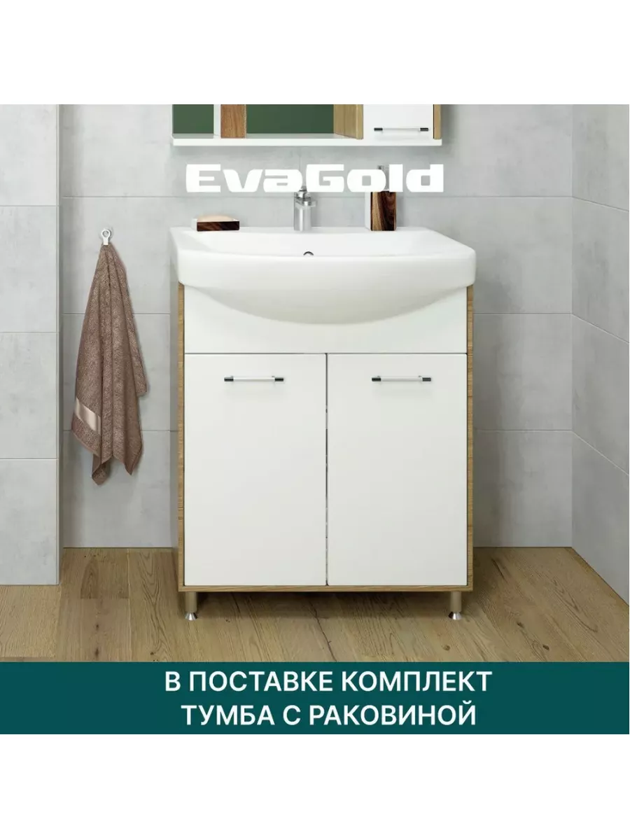 Тумба с раковиной 50 в...