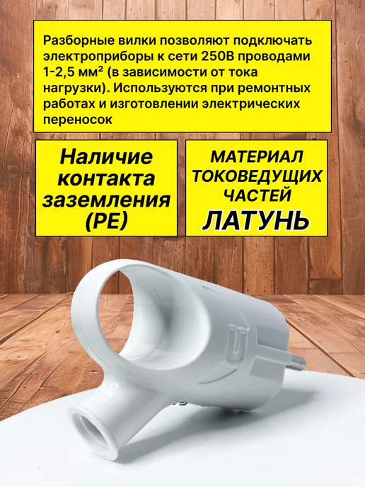 UNIV Вилка электрическая угловая разборная 5шт, 5 шт, фото 2