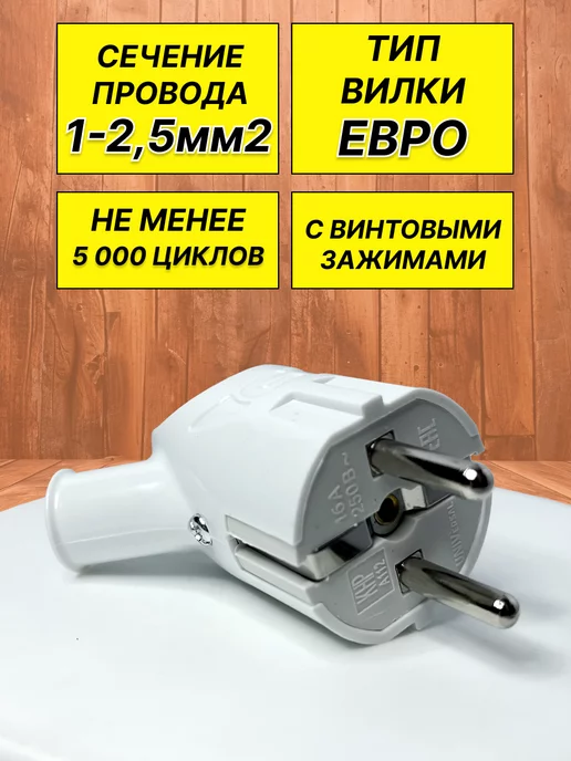 UNIV Вилка электрическая угловая разборная 5шт, 5 шт, фото 3