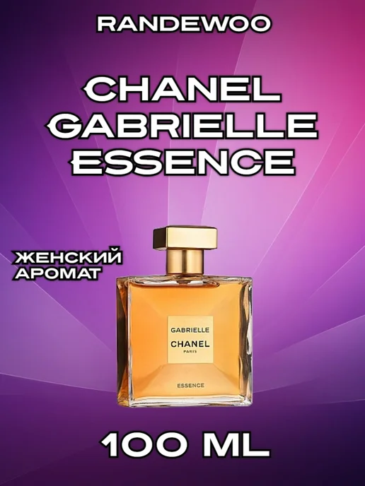 Gabrielle chanel paris essence deals