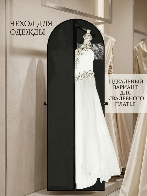TaVHome Чехол для одежды на молнии с ручками 60*180 см длинный, 60x180 см, фото 2