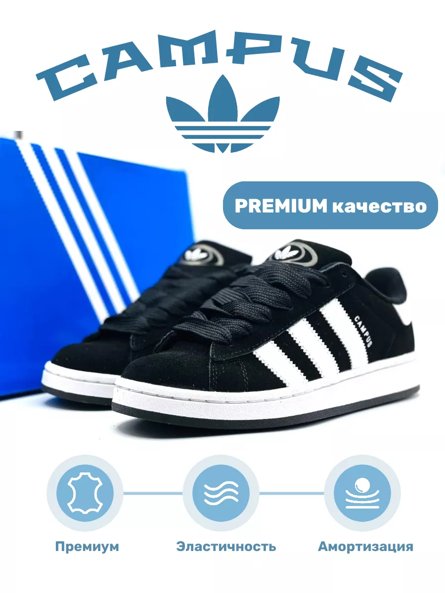 Кроссовки спортивные adidas Campus 00 s adidas 204532474 купить за 1 939 ₽  в интернет-магазине Wildberries