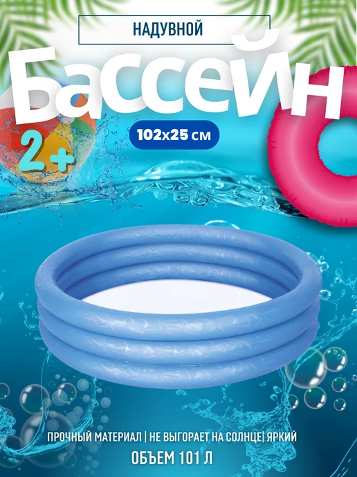 Bestway Бассейн надувной детский из прочного ПВХ 101 л, 101 л