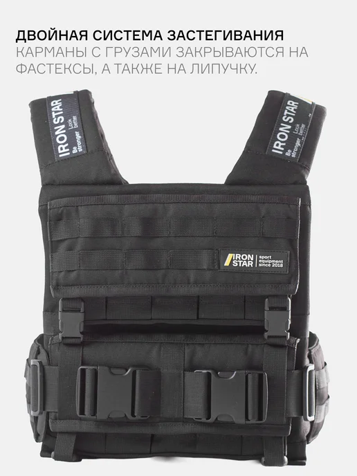 IRON STAR Жилет утяжелитель VULKAN, 25 кг, с грузом для спорта, 25 кг, фото 7