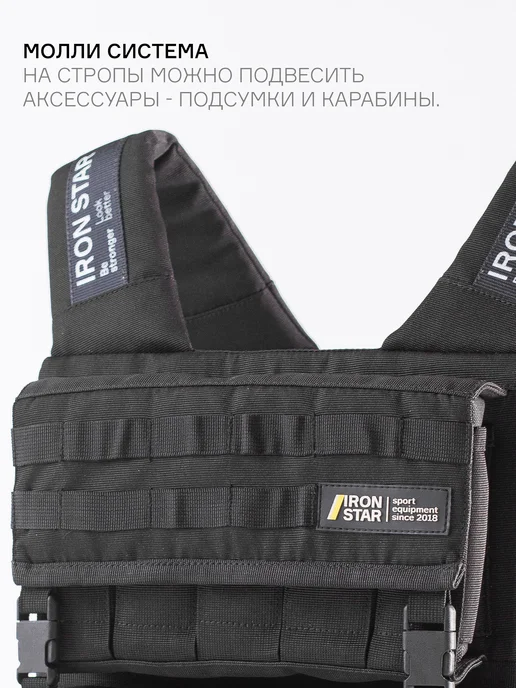 IRON STAR Жилет утяжелитель VULKAN, 25 кг, с грузом для спорта, 25 кг, фото 8