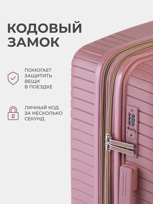 MIRONPAN Чемодан на колесах S маленький из полипропилена (Model Y RW), бежевый, фото 6