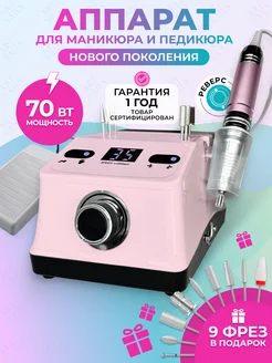 Аппарат для маникюра и педикюра Art Nails 204536252 купить за 3 228 ₽ в интернет-магазине Wildberries