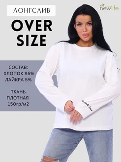 Лонгслив оверсайз хлопок New Life jersey 204536284 купить за 838 ₽ в интернет-магазине Wildberries