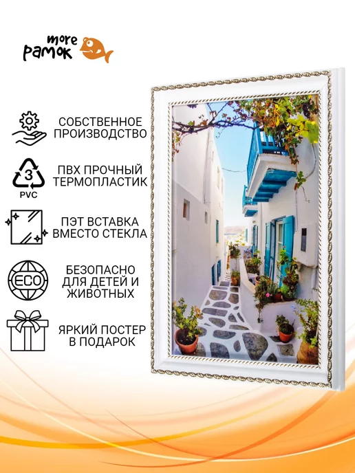 More рамок Фоторамка 21х30 (А4) Белый с золотом, набор 2 шт, багет 881G, 21x30, 2 шт, фото 4