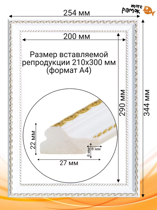 More рамок Фоторамка 21х30 (А4) Белый с золотом, набор 2 шт, багет 881G, 21x30, 2 шт, фото 5