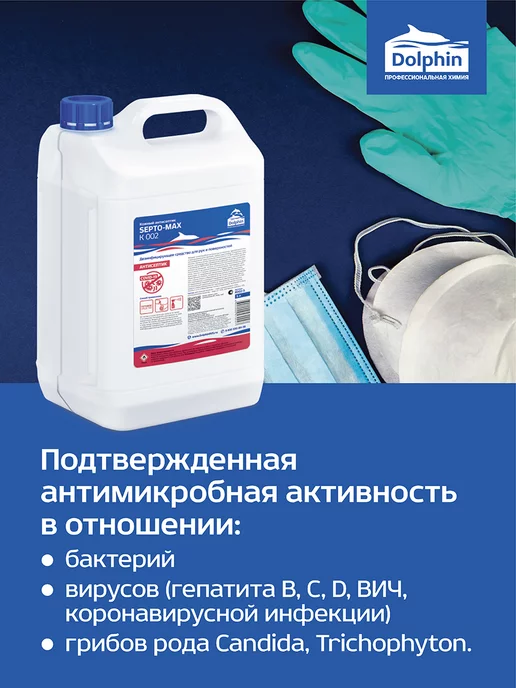 Dolphin Professional Антисептик для рук, 5 л, фото 3