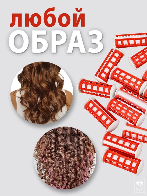 Allure Proof Бигуди для волос локонов термобигуди 20 шт, 20 шт, фото 2