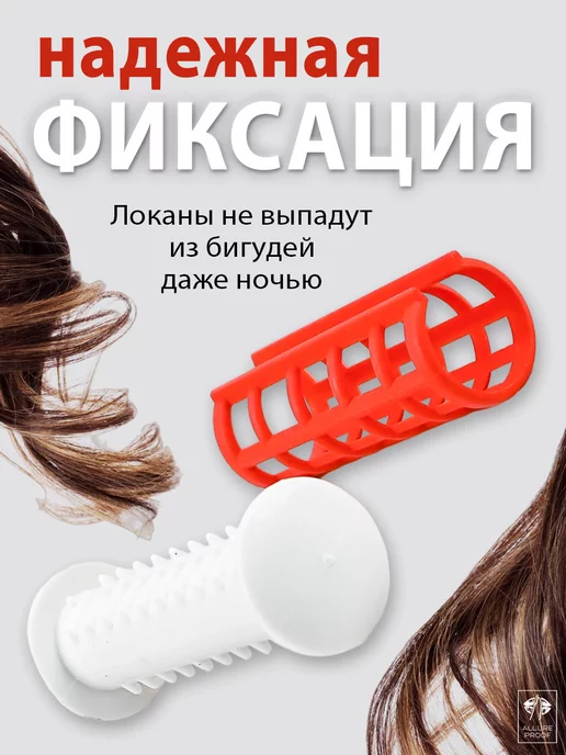 Allure Proof Бигуди для волос локонов термобигуди 20 шт, 20 шт, фото 3