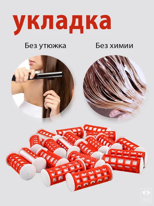 Allure Proof Бигуди для волос локонов термобигуди 20 шт, 20 шт, фото 4