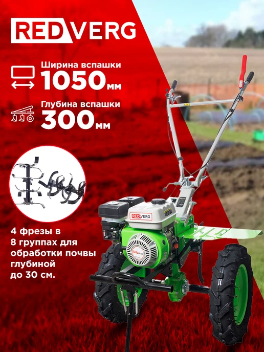 REDVERG Мощный бензиновый мотоблок Голиаф-3-7Б 7 л.с. колеса 5,00-12, 7 л, фото 2