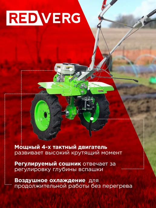 REDVERG Мощный бензиновый мотоблок Голиаф-3-7Б 7 л.с. колеса 5,00-12, 7 л, фото 4