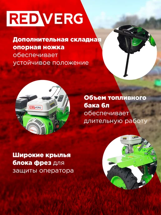 REDVERG Мощный бензиновый мотоблок Голиаф-3-7Б 7 л.с. колеса 5,00-12, 7 л, фото 5