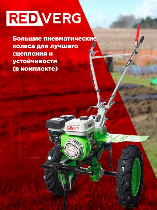 REDVERG Мощный бензиновый мотоблок Голиаф-3-7Б 7 л.с. колеса 5,00-12, 7 л, фото 6