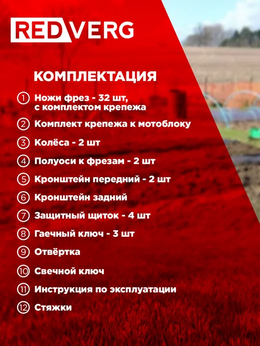 REDVERG Мощный бензиновый мотоблок Голиаф-3-7Б 7 л.с. колеса 5,00-12, 7 л, фото 7
